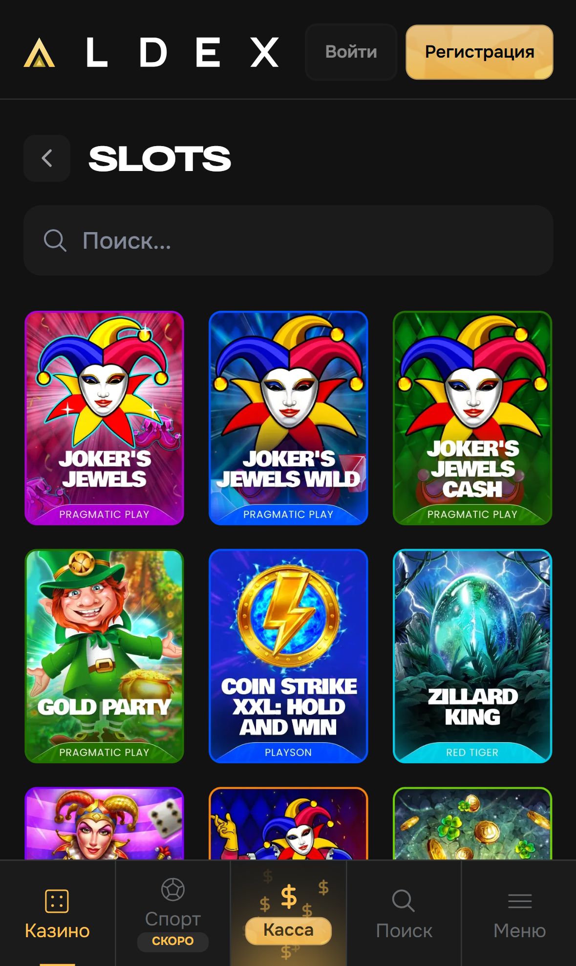 Aldex — Lobby (Mobile)